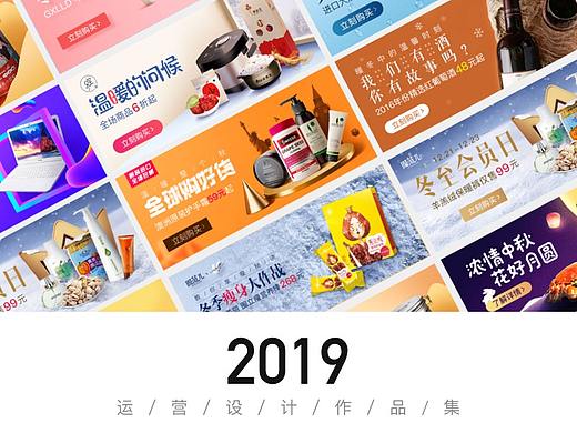 2019运营活动设计