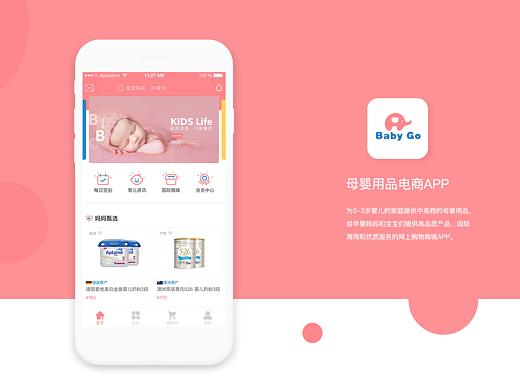 母婴app加网站