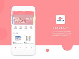 母婴APP