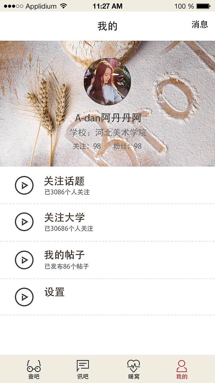 《帮邦》（帮客）高考原创APP（图ZNjU0OTU5NzI=） - APP界面 - 站酷设计师Ahan_baby原创素材 - 站酷ZCOOL