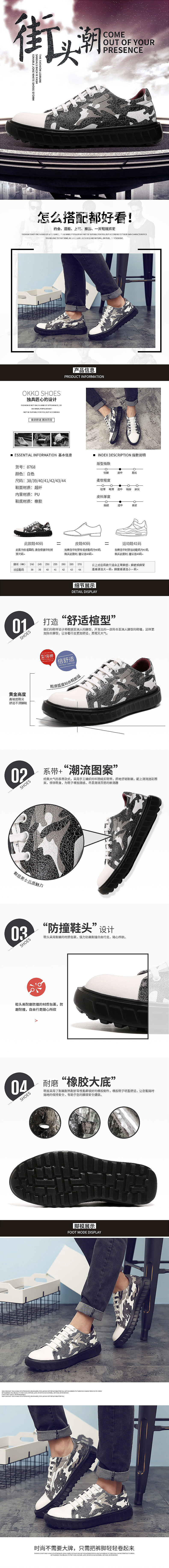 #男鞋详情页# OKKO 8768（图ZNzAyNDY2MDA=） - 电商 - 站酷设计师黄黄旧旧的灯原创素材 - 站酷ZCOOL