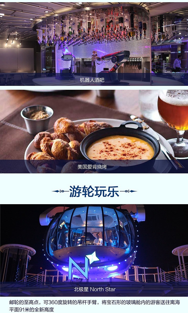 换种方式旅行，携程豪华邮轮（图ZODI2MjM2NjA=） - 电商 - 站酷设计师龙观科技原创素材 - 站酷ZCOOL