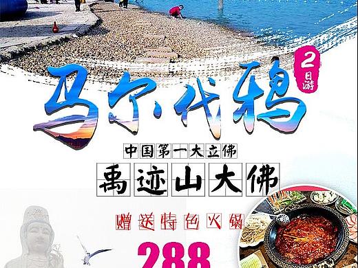 旅游BANNER