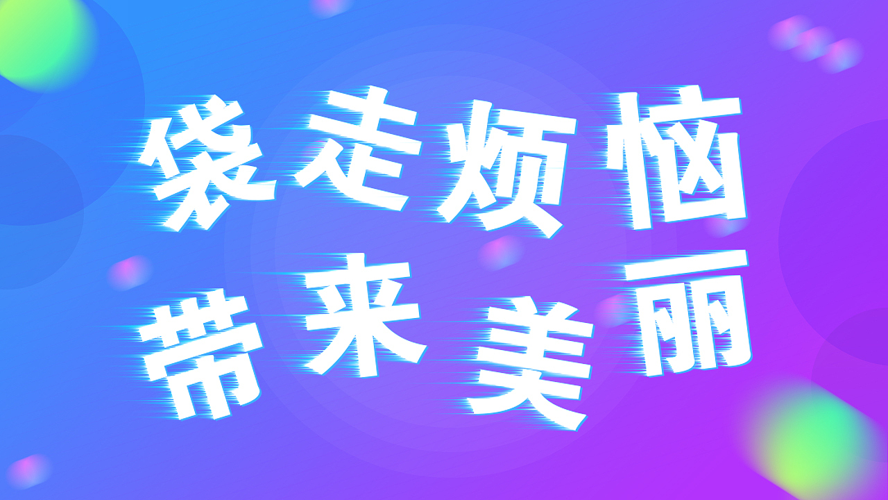 抖音图片视频（图ZMTcwNjI4ODgw） - 海报 - 站酷设计师绿萝花6688原创素材 - 站酷ZCOOL