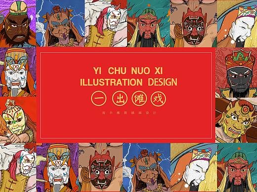 #2020青春答卷#毕业设计 插画设计《一出傩戏》