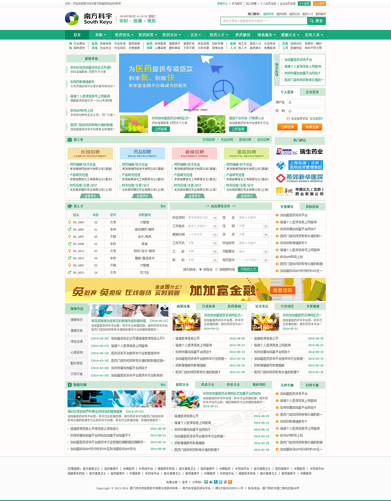 南方科宇集团加加富资讯（图ZNDYwNDgzNDg=） - 门户网站 - 站酷设计师我的乔巴原创素材 - 站酷ZCOOL