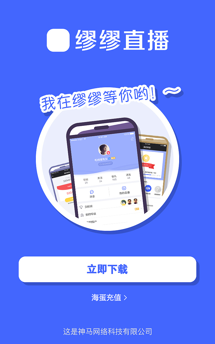 h5直播类app界面（图ZNTU5NDU0NTI=） - APP界面 - 站酷设计师0包包大人0原创素材 - 站酷ZCOOL