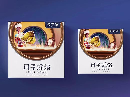 月子瑶池包装盒