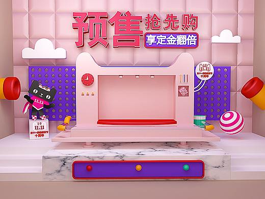2018年天猫双十一室内场景搭建