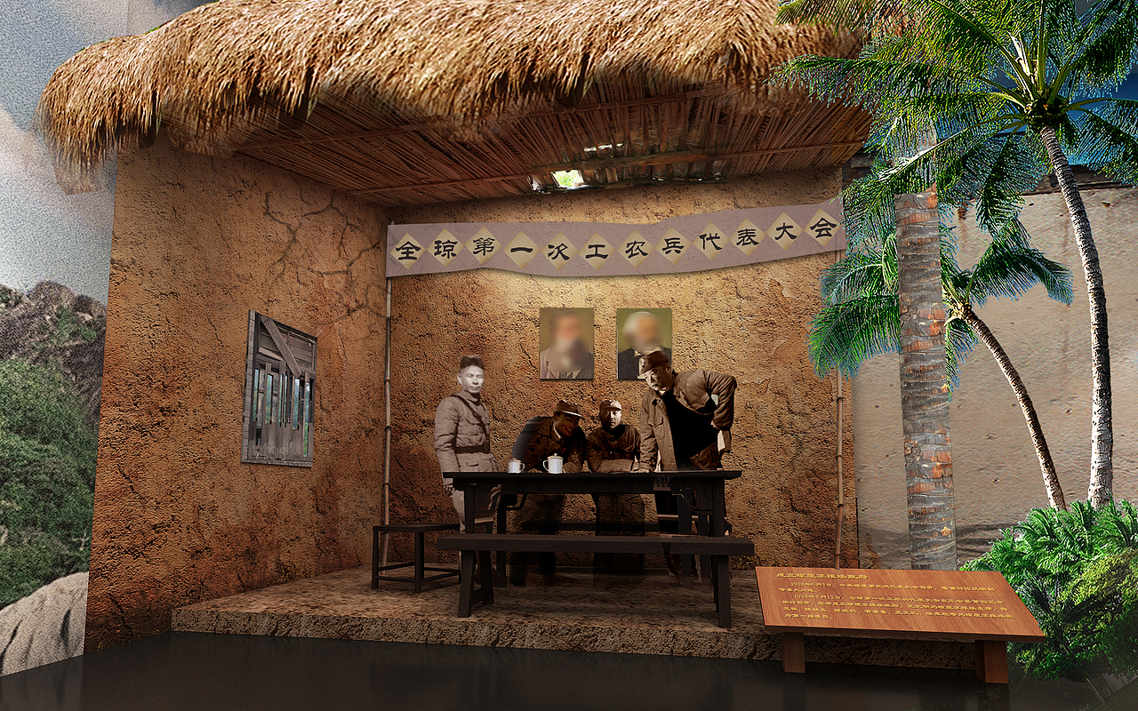 乡村文化展示馆、琼崖革命斗争历史展