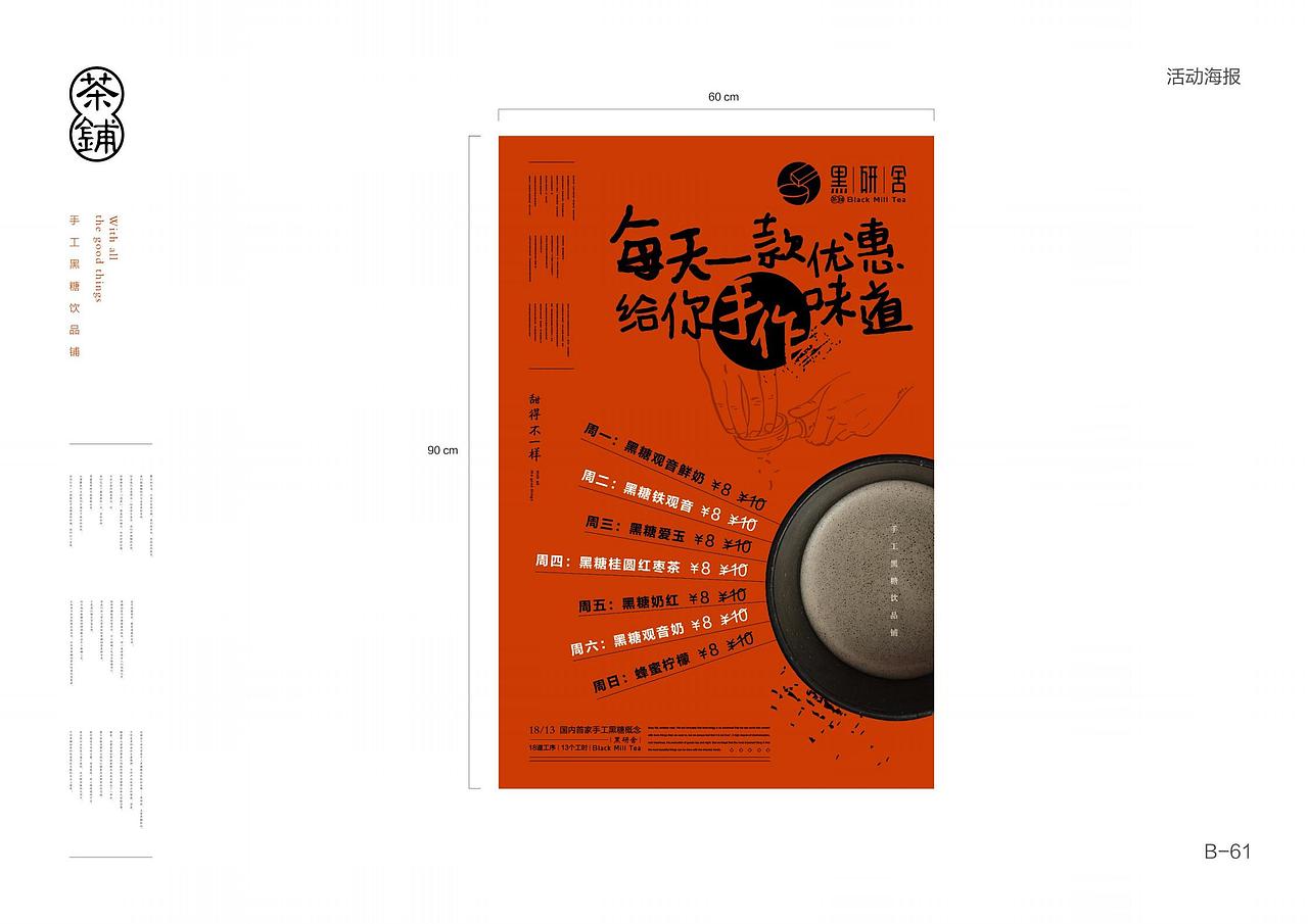 茶铺vi设计（图ZMjkwMzI0NDgw） - 品牌 - 站酷设计师苏阁品牌设计原创素材 - 站酷ZCOOL