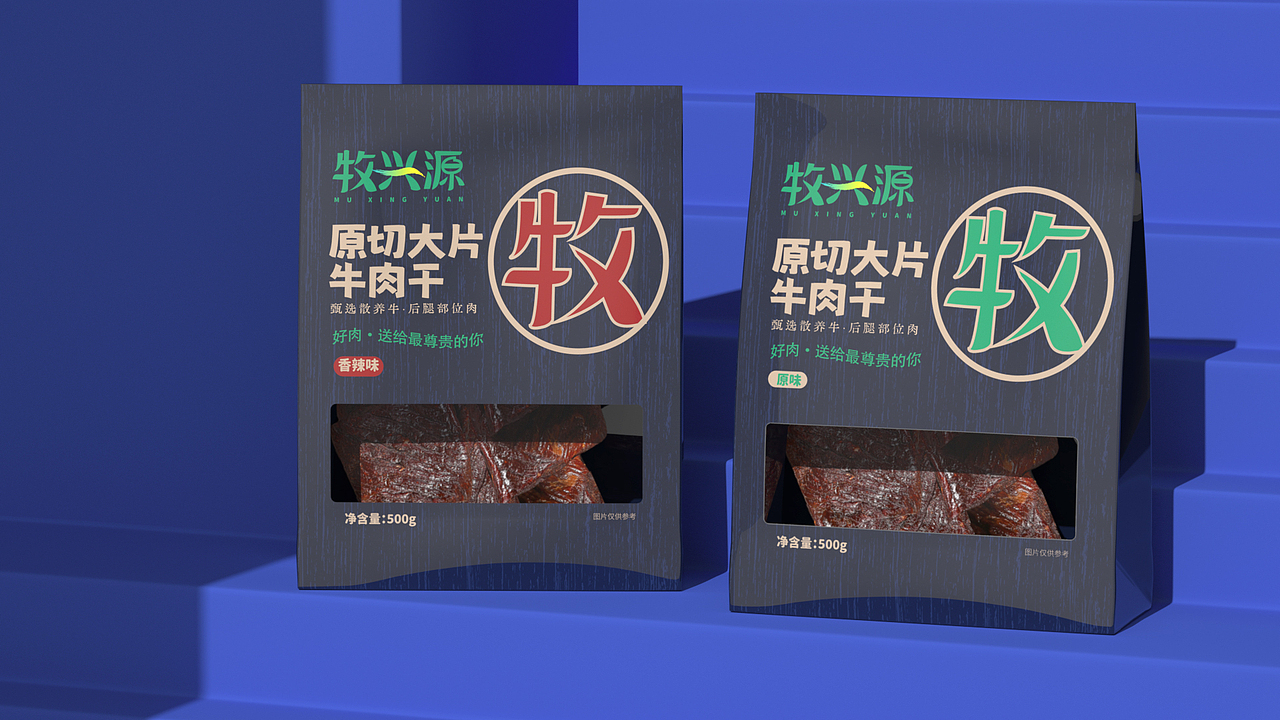 牛肉干袋子包装设计（图ZMzc2NzkwOTQ0） - 包装 - 站酷设计师东阳唯创品牌设计原创素材 - 站酷ZCOOL