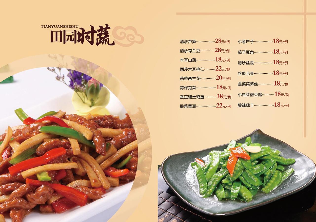 重庆菜馆菜谱图片素材-编号39963823-图行天下