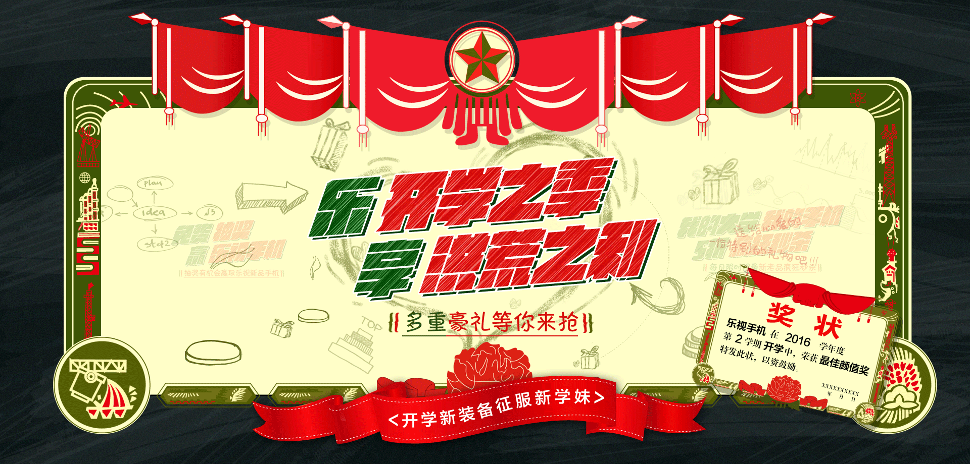 开学季 动态图（图ZOTY0NDc0MDA=） - 海报 - 站酷设计师Oo潜水君oO原创素材 - 站酷ZCOOL