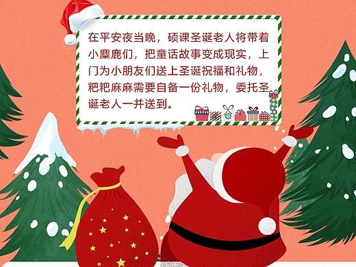 圣诞活动小海报