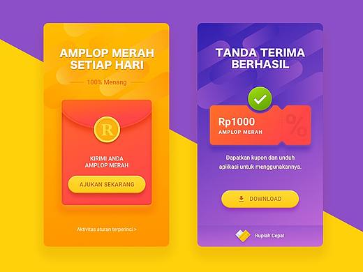 Rupiah Cepat 界面视觉汇总