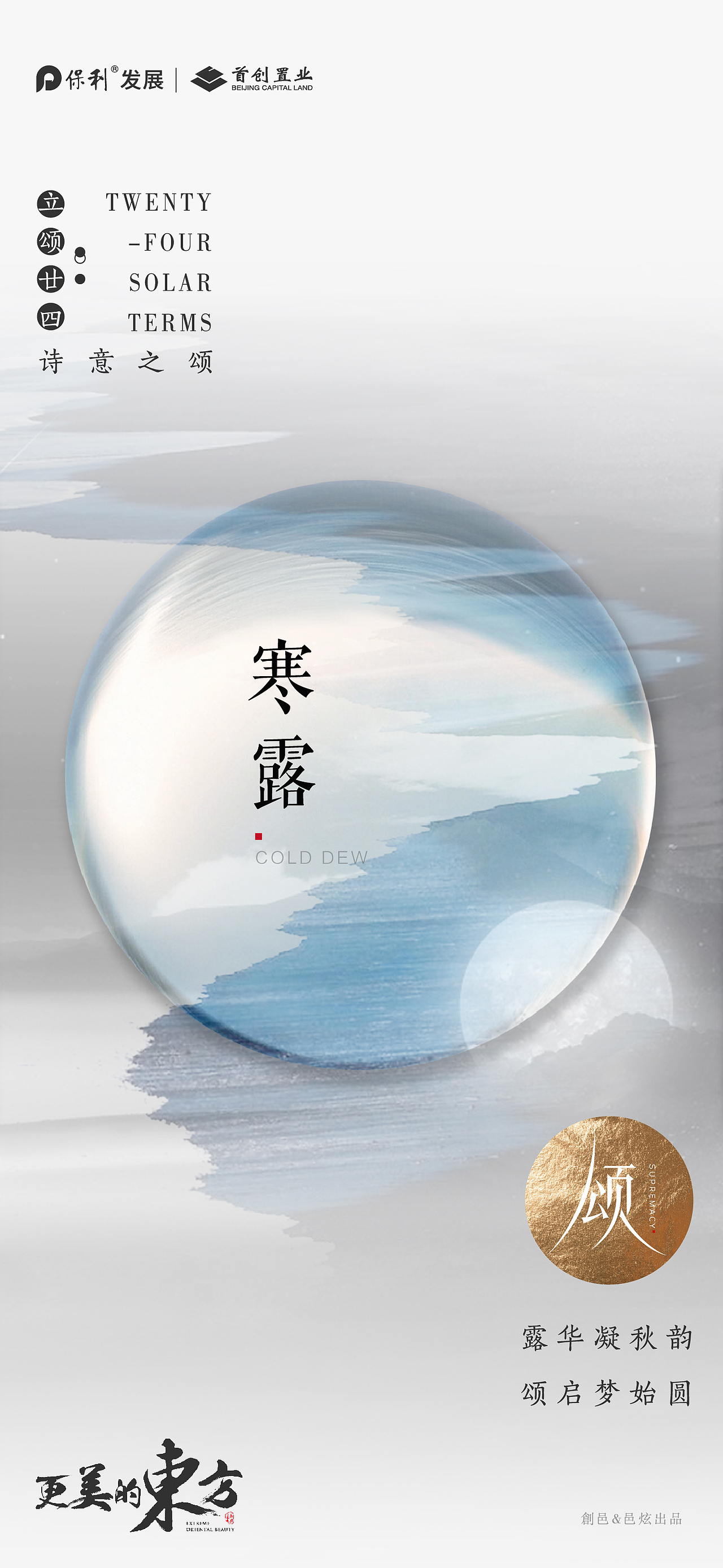 24节气（图ZMTk2MzgzMTU2） - 海报 - 站酷设计师五月爱丽丝原创素材 - 站酷ZCOOL