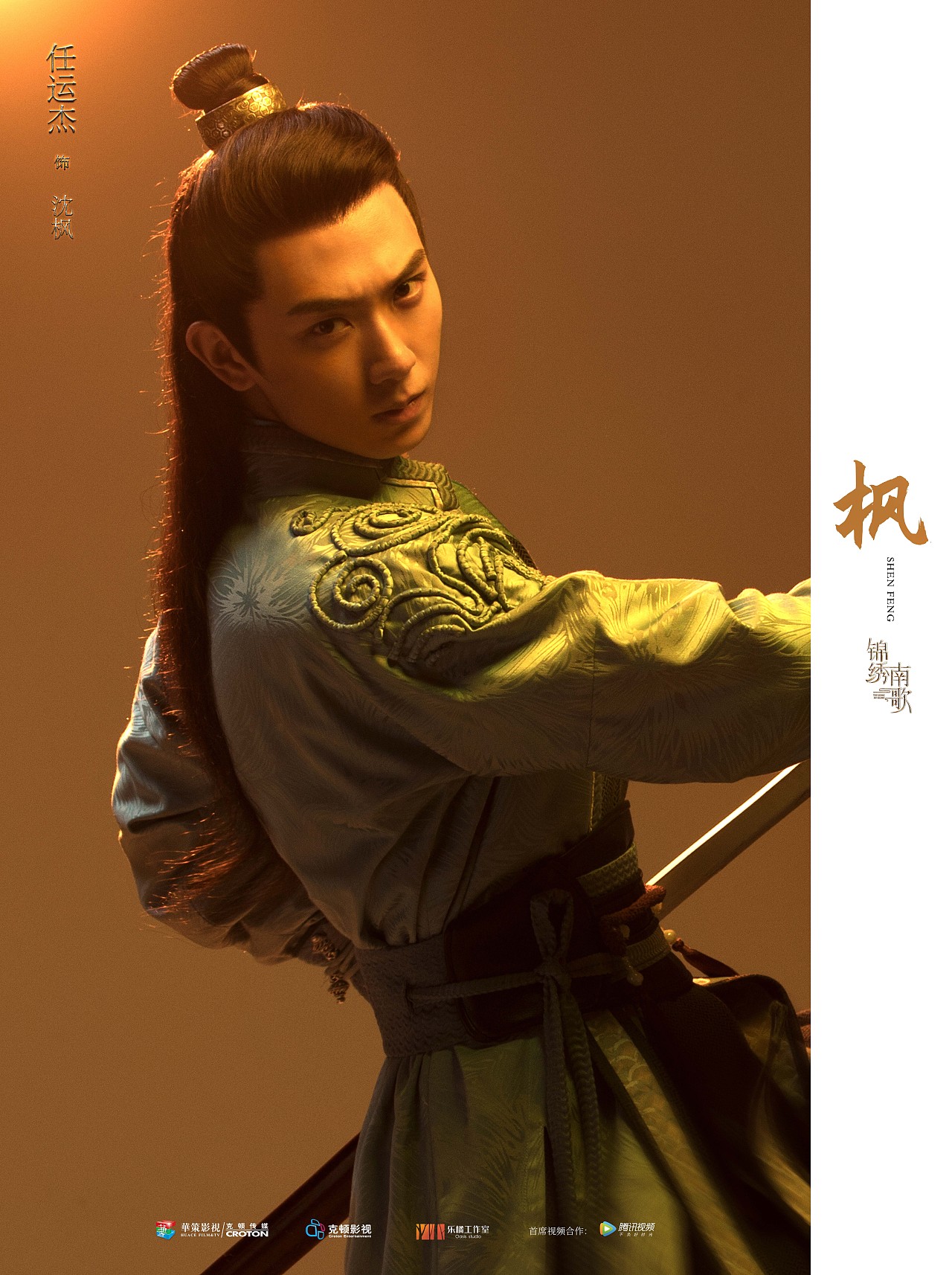 三兔ThreeTo海报《锦绣南歌》（图ZMjI0NTAyMjc2） - 海报 - 站酷设计师三兔传媒ThreeTo原创素材 - 站酷ZCOOL