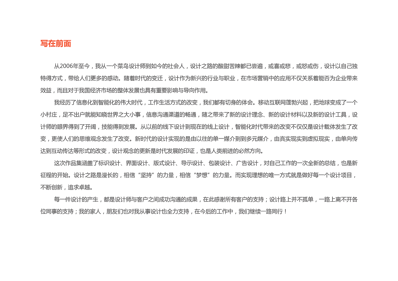 2009——2019合集一（图ZMjQyNzUzMDUy） - 品牌 - 站酷设计师stankovic原创素材 - 站酷ZCOOL