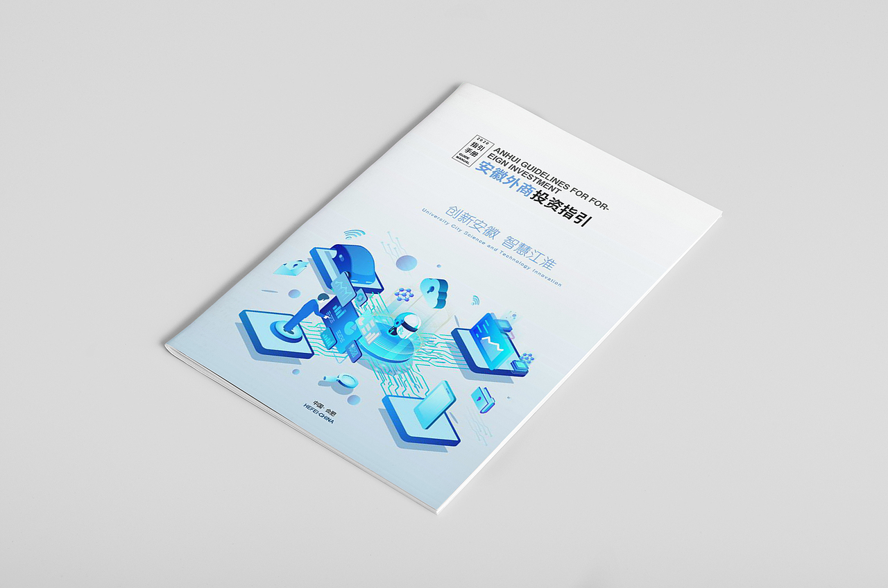 商务厅投资指引手册（图ZMjUzMzA1NjM2） - 书籍/画册 - 站酷设计师VB一KC原创素材 - 站酷ZCOOL
