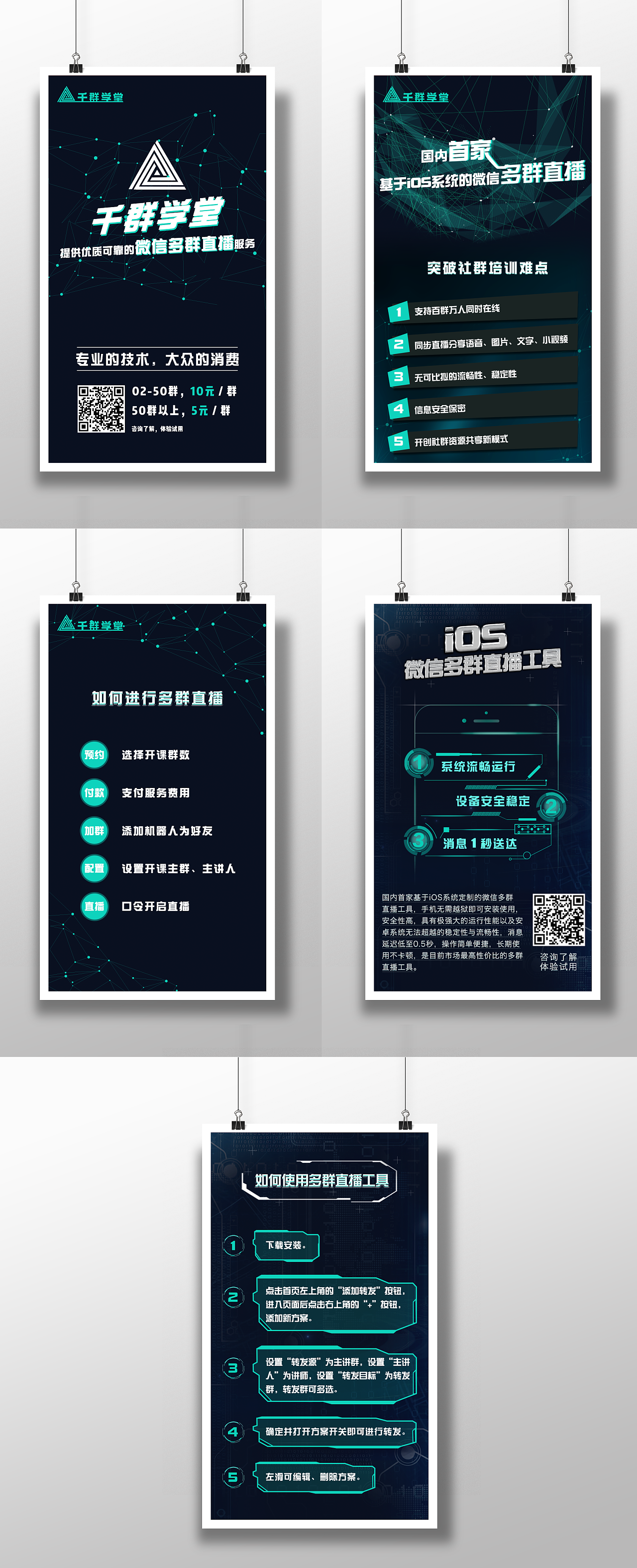 科技感产品海报