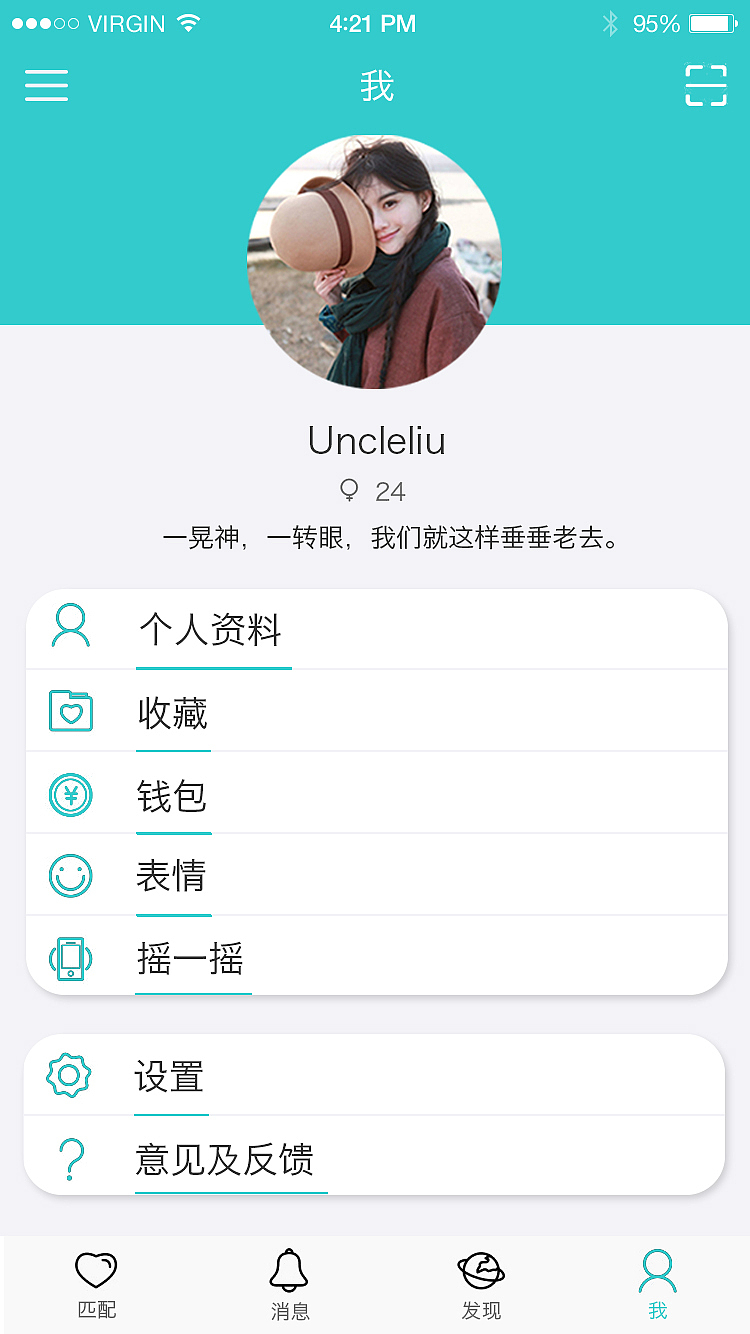 社交app界面-停留（图ZOTcxMzk5NzI=） - APP界面 - 站酷设计师0025原创素材 - 站酷ZCOOL