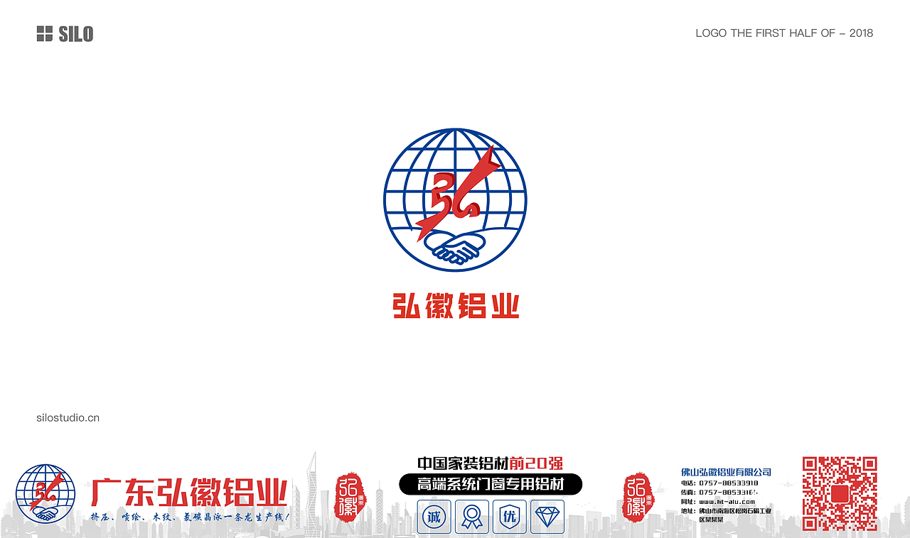 2018年上半年标志赏析