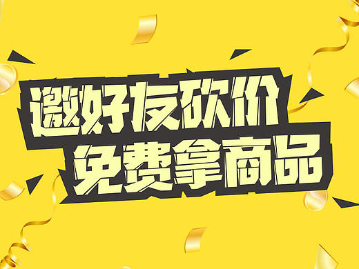 【H5拉新裂變活動(dòng)總結(jié)】- 從設(shè)計(jì)思路到落地調(diào)整（個(gè)人主頁(yè)-ZMzgxMTQyMzY=） - 運(yùn)營(yíng)設(shè)計(jì) - 站酷設(shè)計(jì)師K制造原創(chuàng)素材 - 站酷ZCOOL