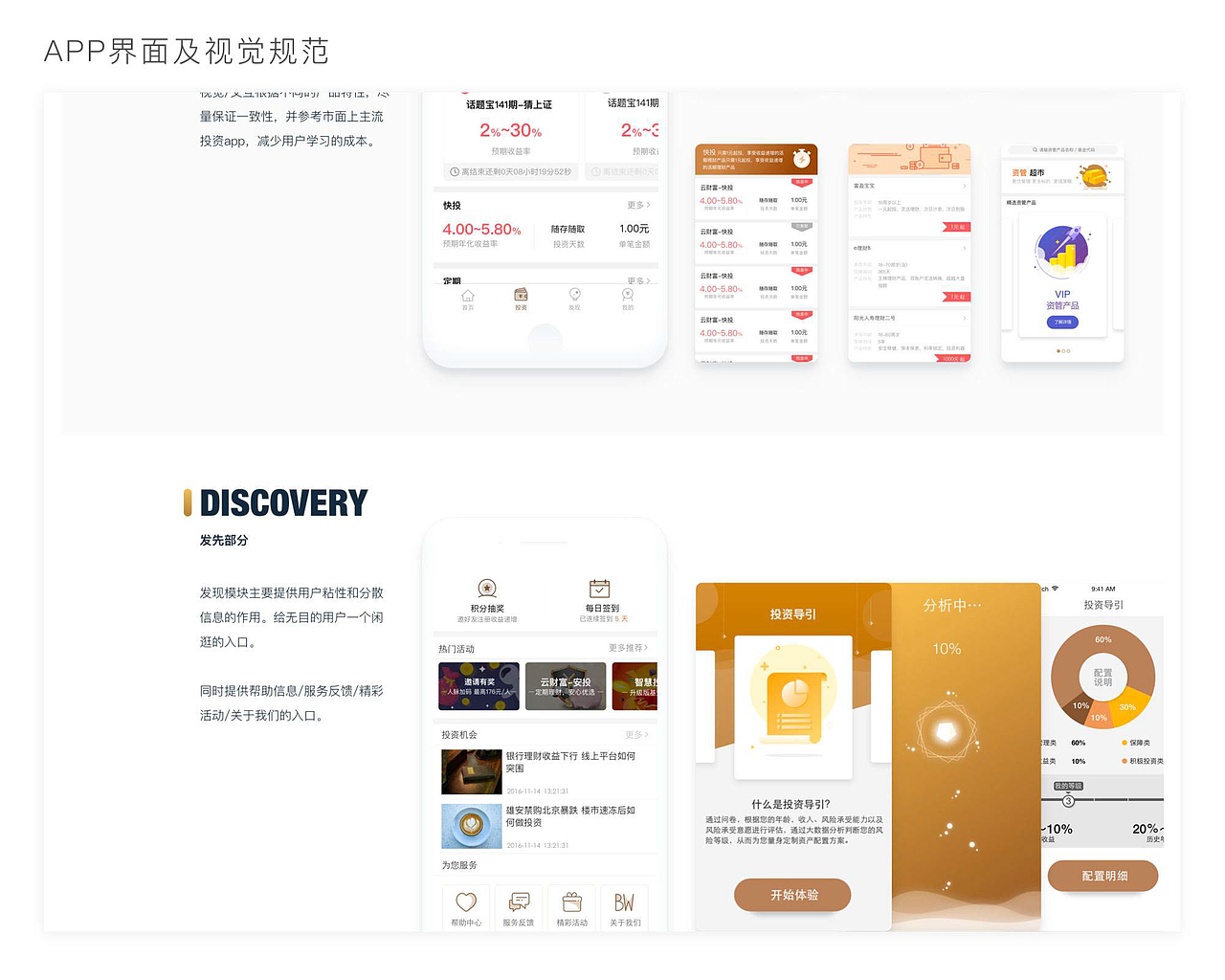 APP（图ZMTg2MDc5MTg0） - APP界面 - 站酷设计师不用清扬帅过C罗原创素材 - 站酷ZCOOL