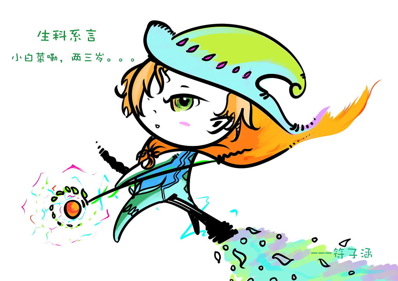 蝌蚪男的系学院