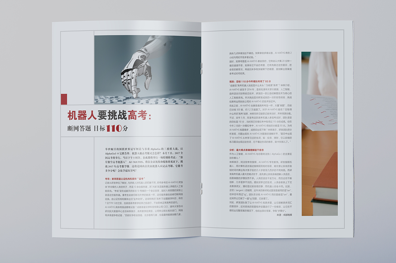 杂志排版 企业杂志 金融杂志 商业杂志 企业画册（图ZODI5MjM5NjQ=） - 书籍/画册 - 站酷设计师杜筱鱼原创素材 - 站酷ZCOOL