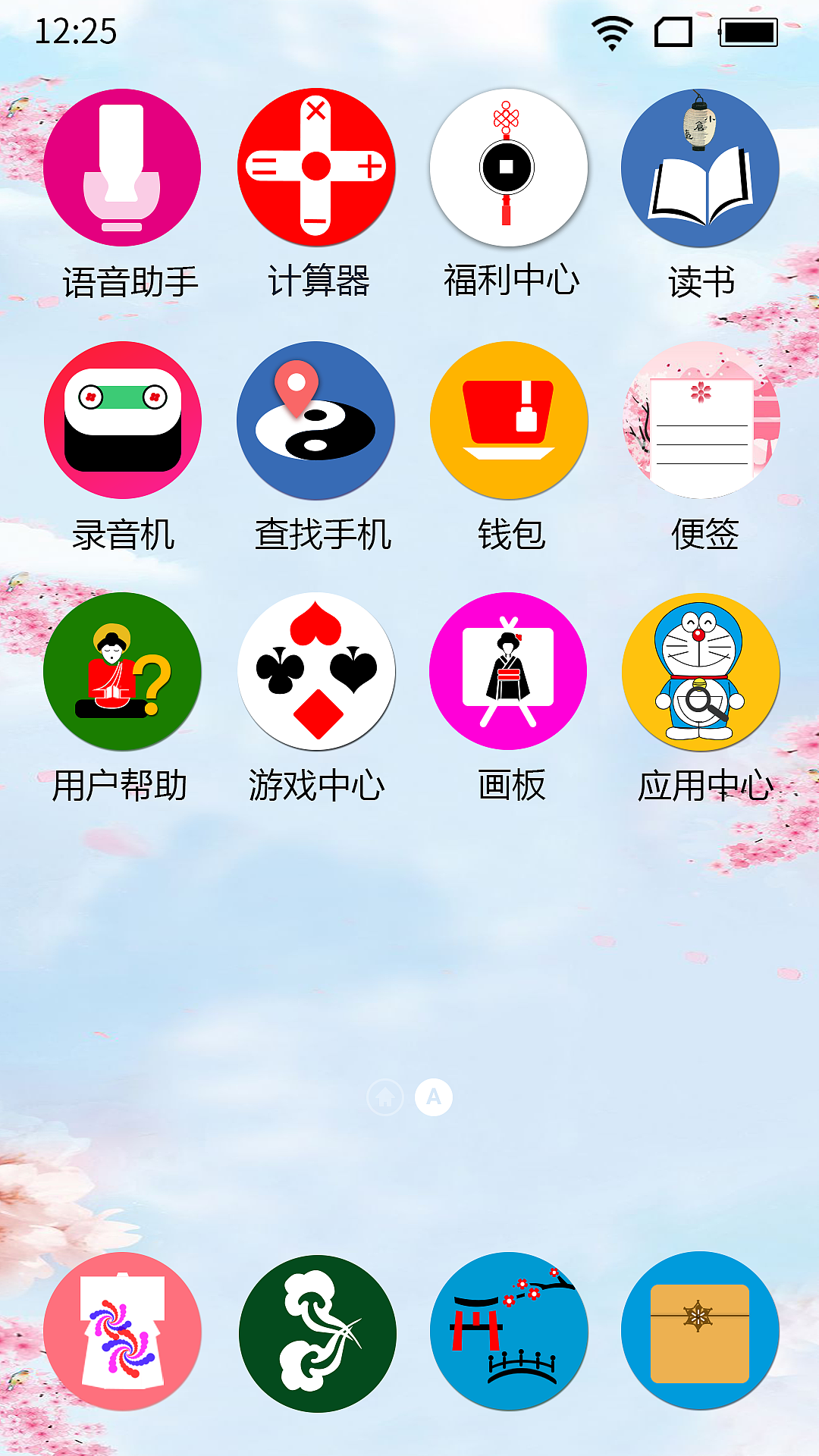 日式和风主题图标（图ZODY0NTA2NzI=） - 图标 - 站酷设计师未来的设计师丹原创素材 - 站酷ZCOOL
