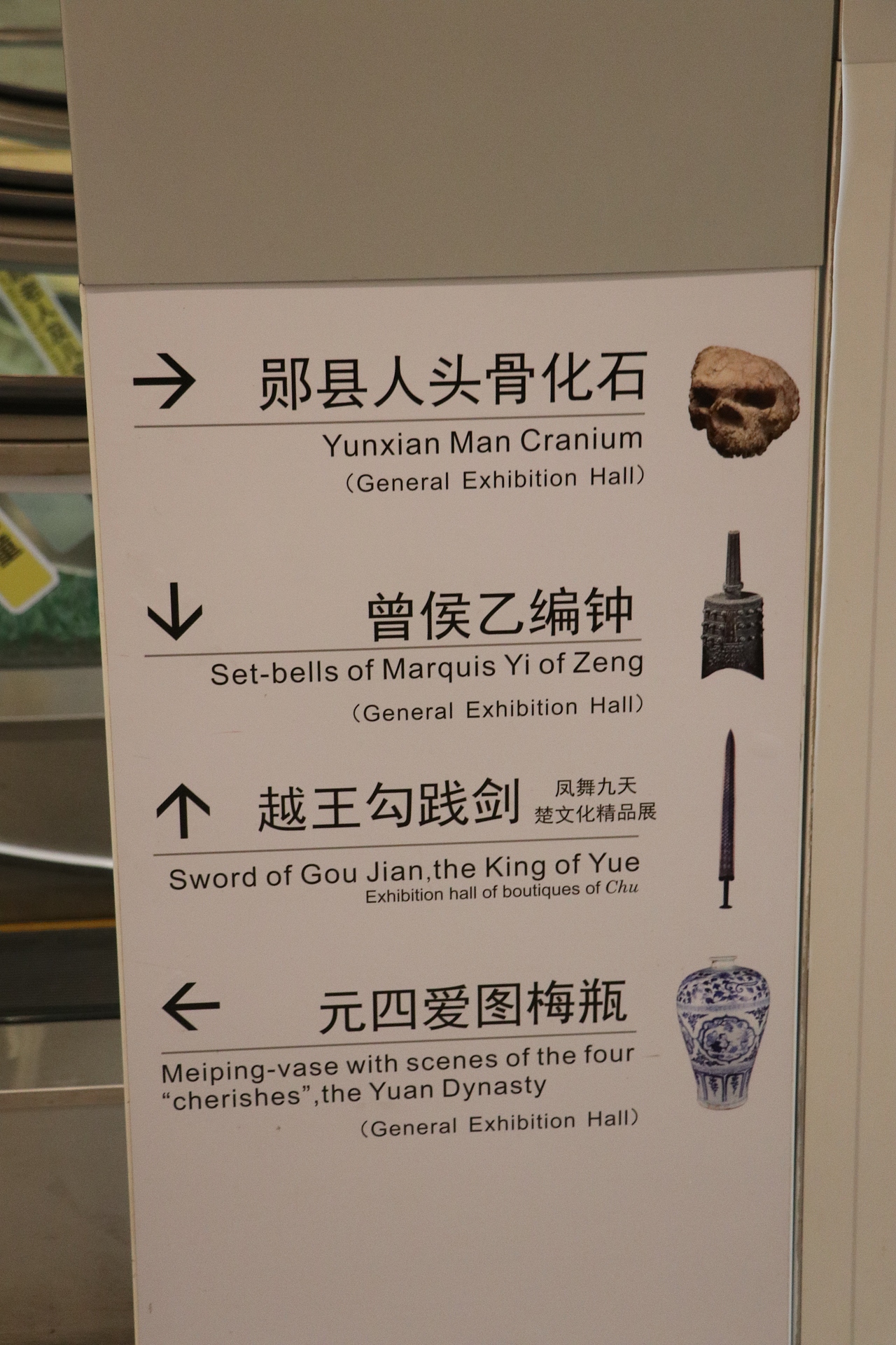 湖北省博物馆｜导视系统设计（图ZMTU0MTQxODgw） - 商业空间设计 - 站酷设计师李泽一START原创素材 - 站酷ZCOOL
