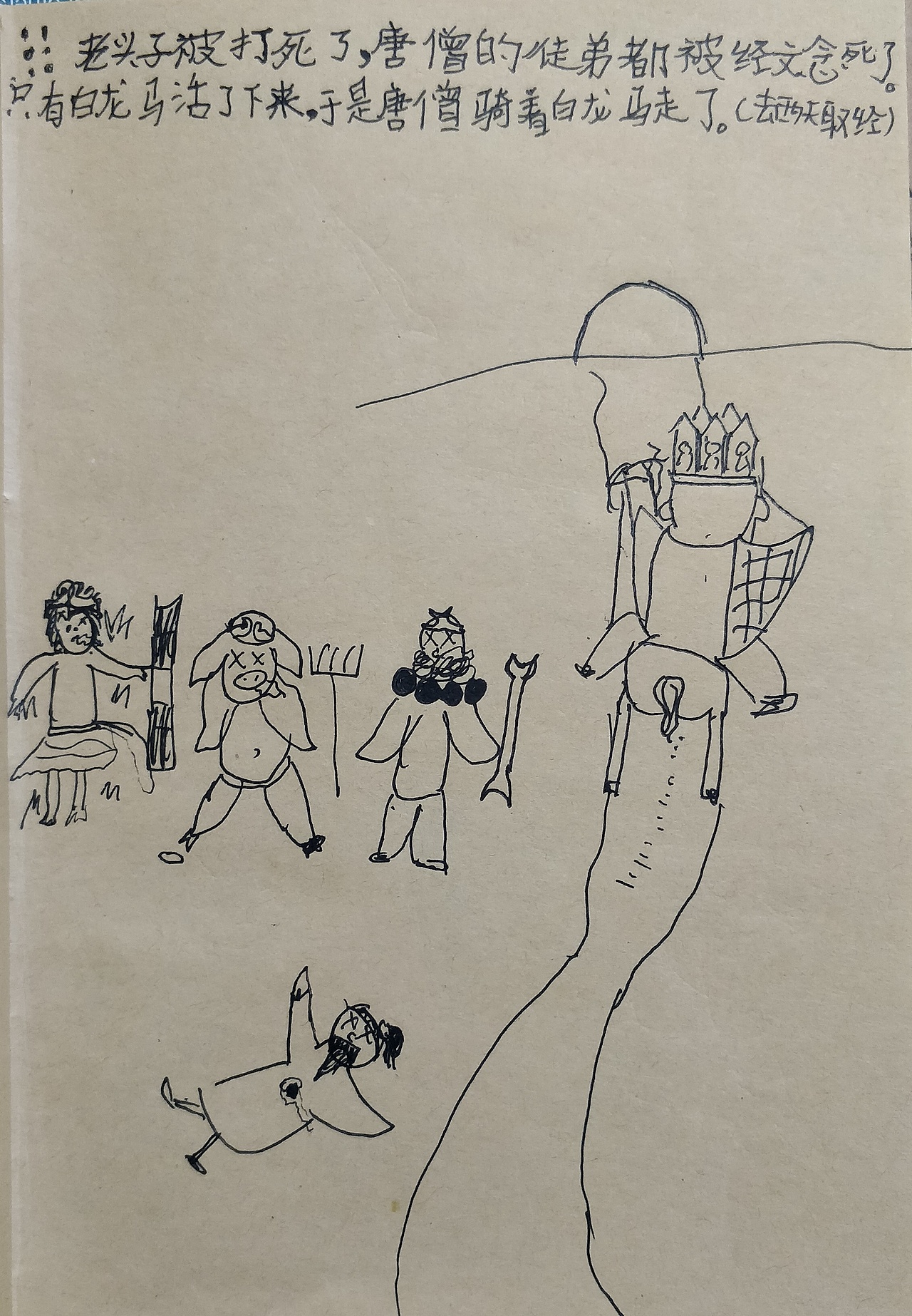 小朋友日记漫画册留念（图ZMTU2MDExOTc2） - 短篇/格漫 - 站酷设计师无意漫画原创素材 - 站酷ZCOOL