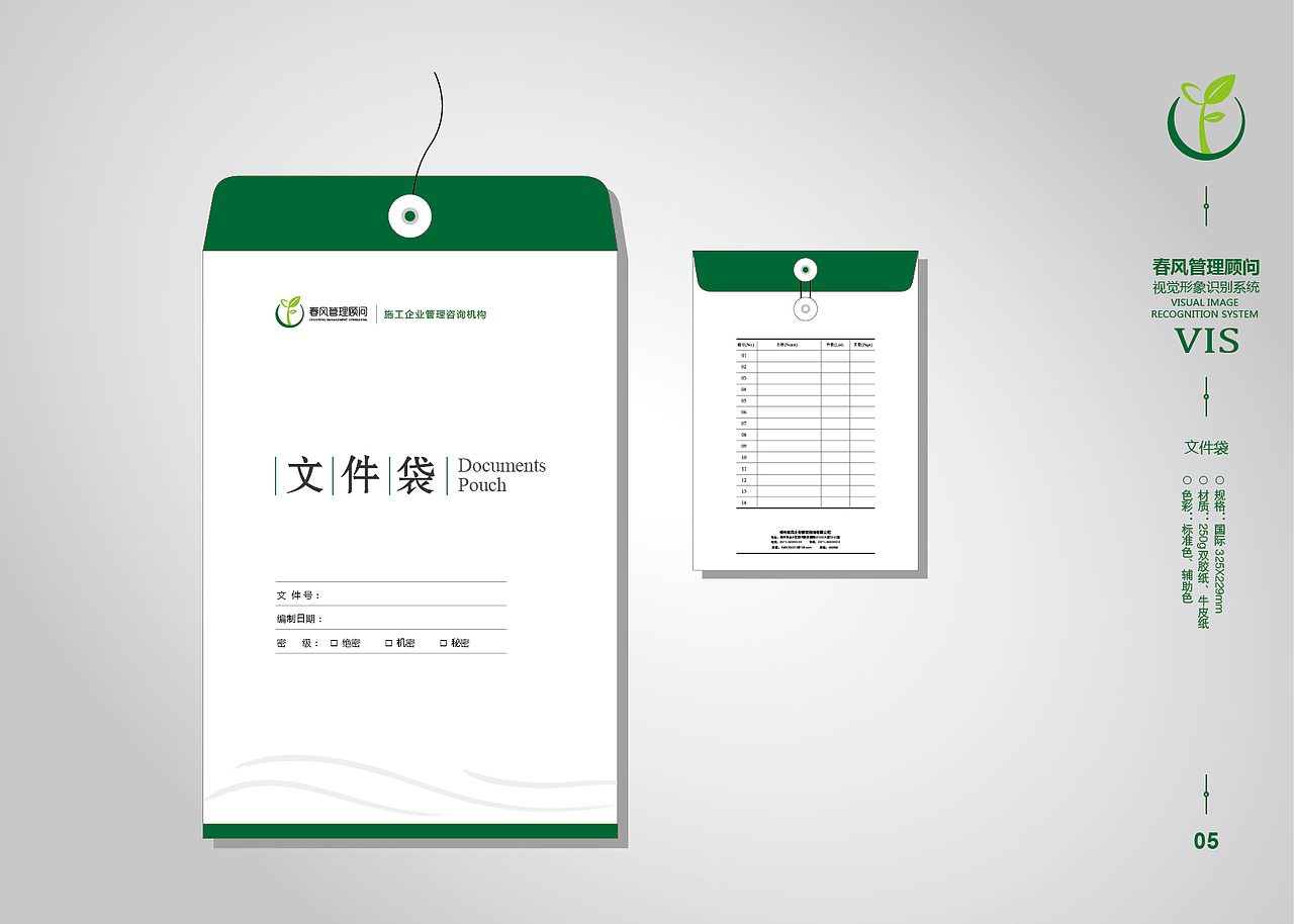 管理咨询机构VI提案（图ZMTY3NzkyNzUy） - 品牌 - 站酷设计师刘慧平原创素材 - 站酷ZCOOL