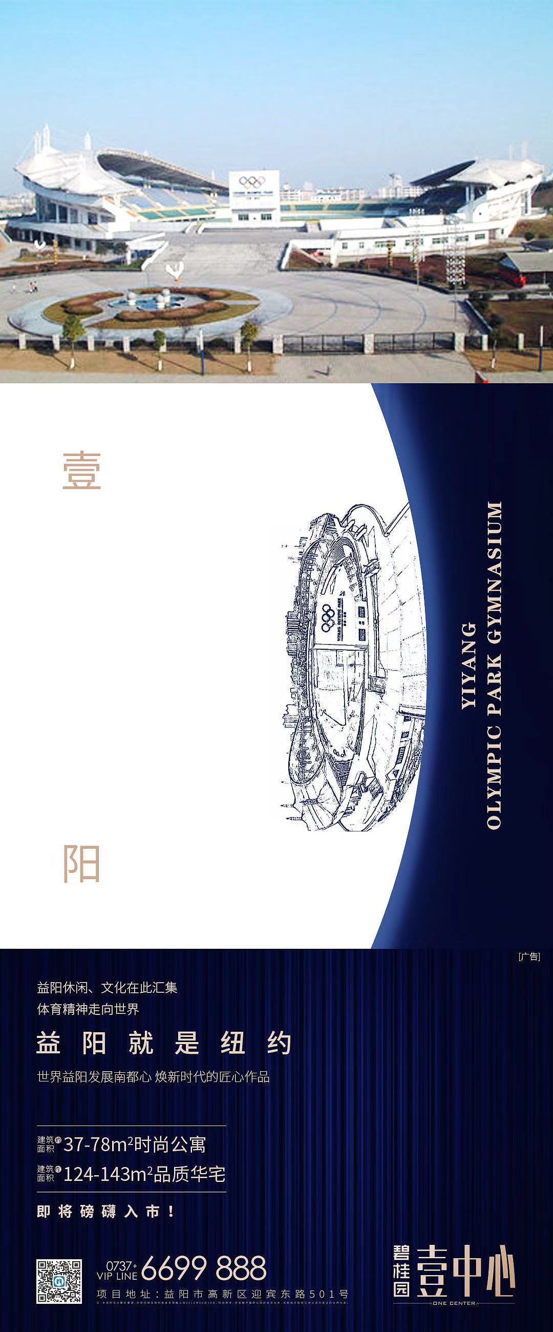 碧桂园—益阳壹中心（图ZMTg2NjQ1ODAw） - 品牌 - 站酷设计师横八品牌设计原创素材 - 站酷ZCOOL