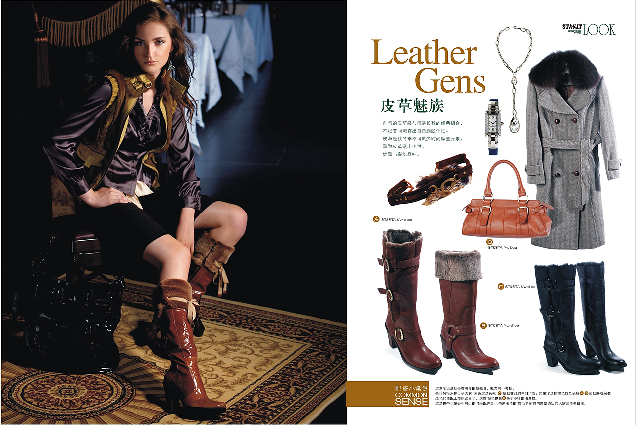 星期六搭配手册（图ZMjA1Mjk5OTA4） - 书籍/画册 - 站酷设计师EVanmiao原创素材 - 站酷ZCOOL