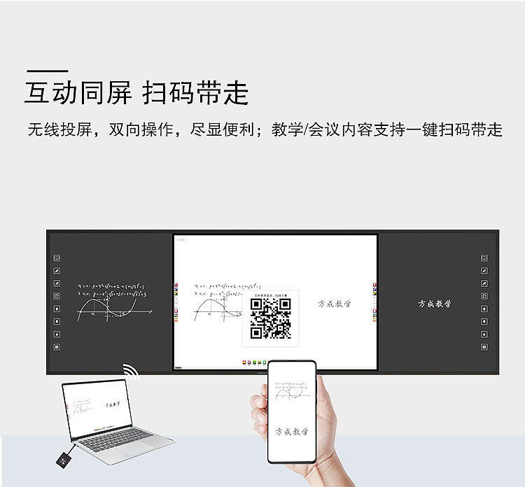 板书教学记忆一体机·粉笔款（图ZMjQ0MzA5NzQ4） - 人机交互 - 站酷设计师方成教学原创素材 - 站酷ZCOOL