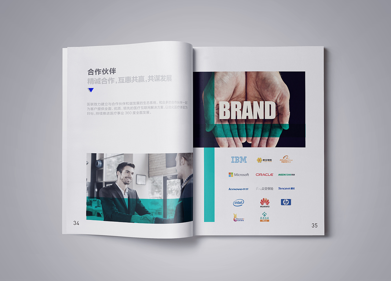 医联云医院画册（图ZNjE0NDE5MDQ=） - 书籍/画册 - 站酷设计师赫耳墨斯原创素材 - 站酷ZCOOL