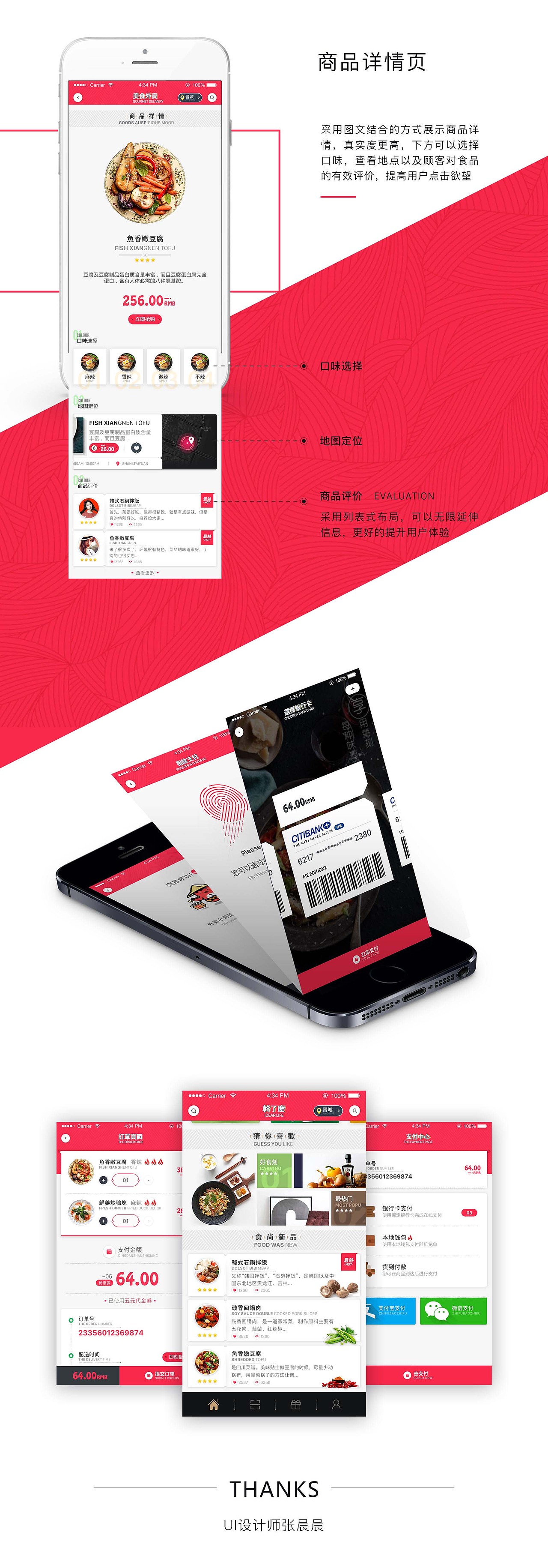 干了么（圖ZODAwNjY3MDQ=） - APP界面 - 站酷設(shè)計(jì)師張小小140421原創(chuàng)素材 - 站酷ZCOOL