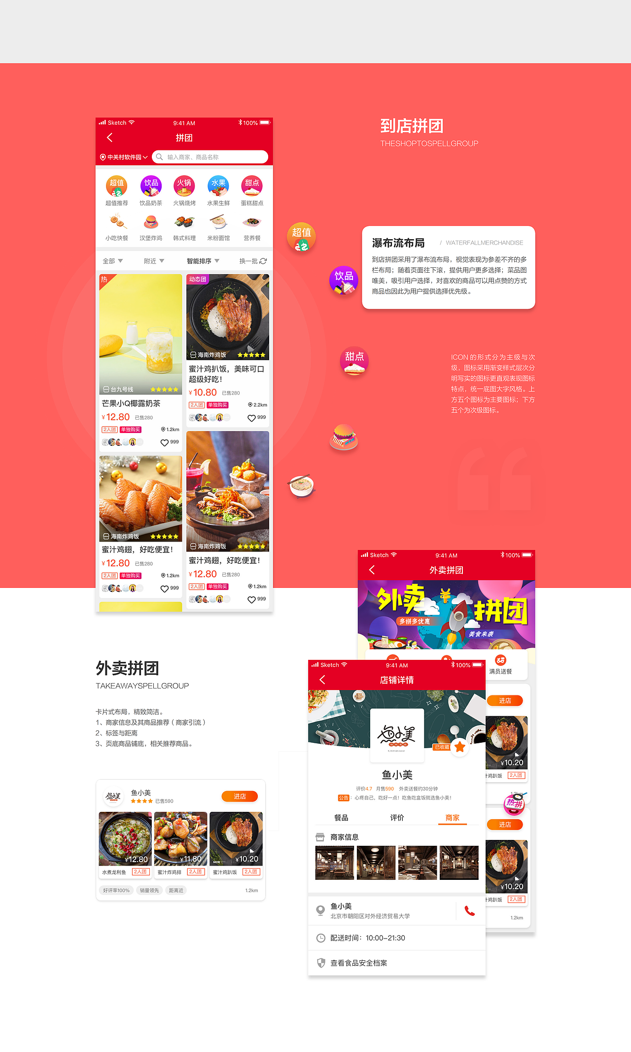 2018-2019作品集整理（图ZMTQ2MzgyMzUy） - APP界面 - 站酷设计师阿武TakeruS原创素材 - 站酷ZCOOL