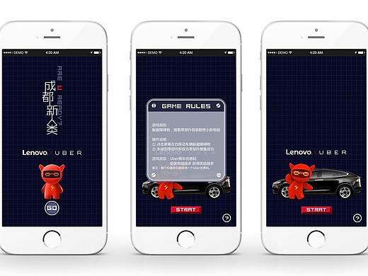 联想&Uber| 游戏UI