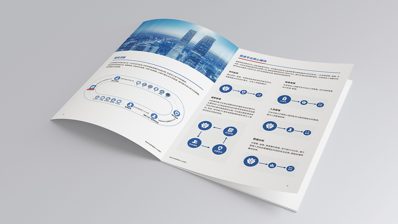 元景智能宣传册 2020（图ZMjY4NDAzMDg4） - 书籍/画册 - 站酷设计师曦宸design原创素材 - 站酷ZCOOL