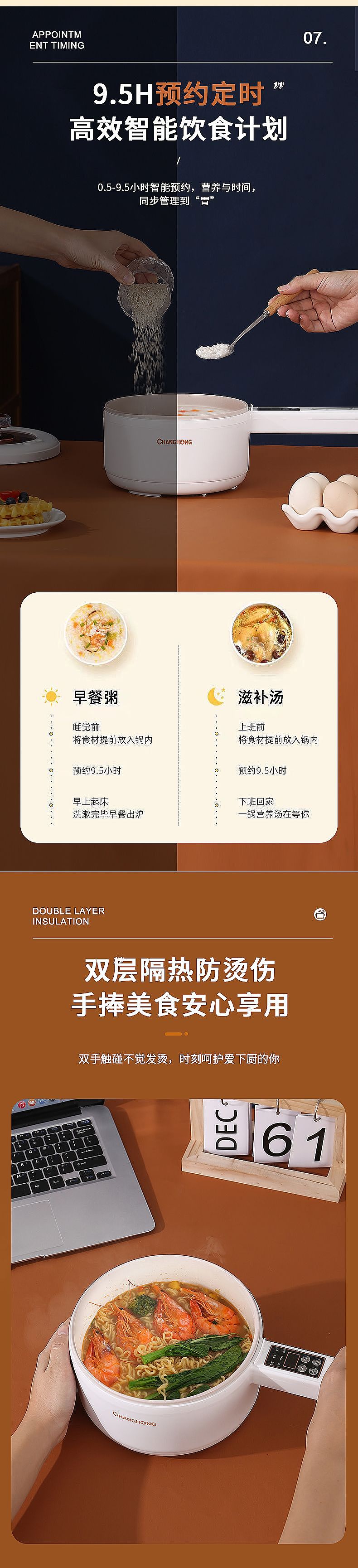 小白锅详情页案例