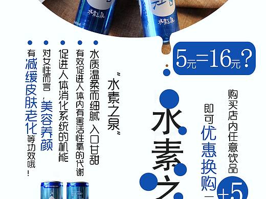 矿泉水