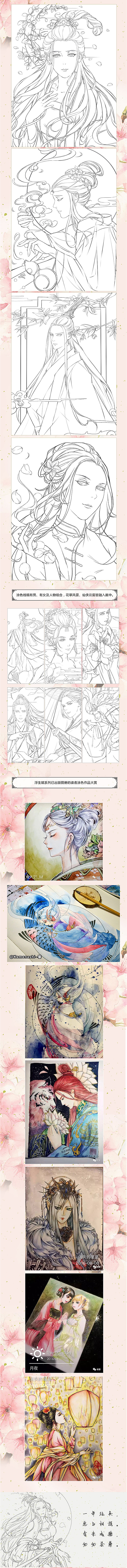 古风妖怪黑白插画