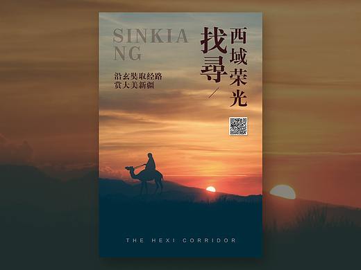 一组文化海报（个人主页-ZMzYzNjU3NDQ=） - 海报 - 站酷设计师Meemory原创素材 - 站酷ZCOOL