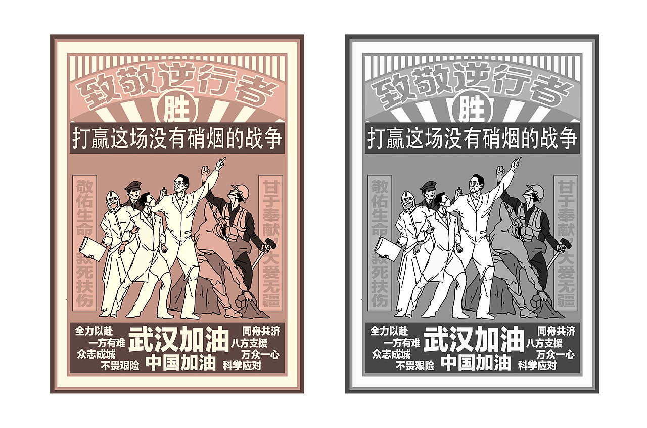 武汉加油-致敬逆行者