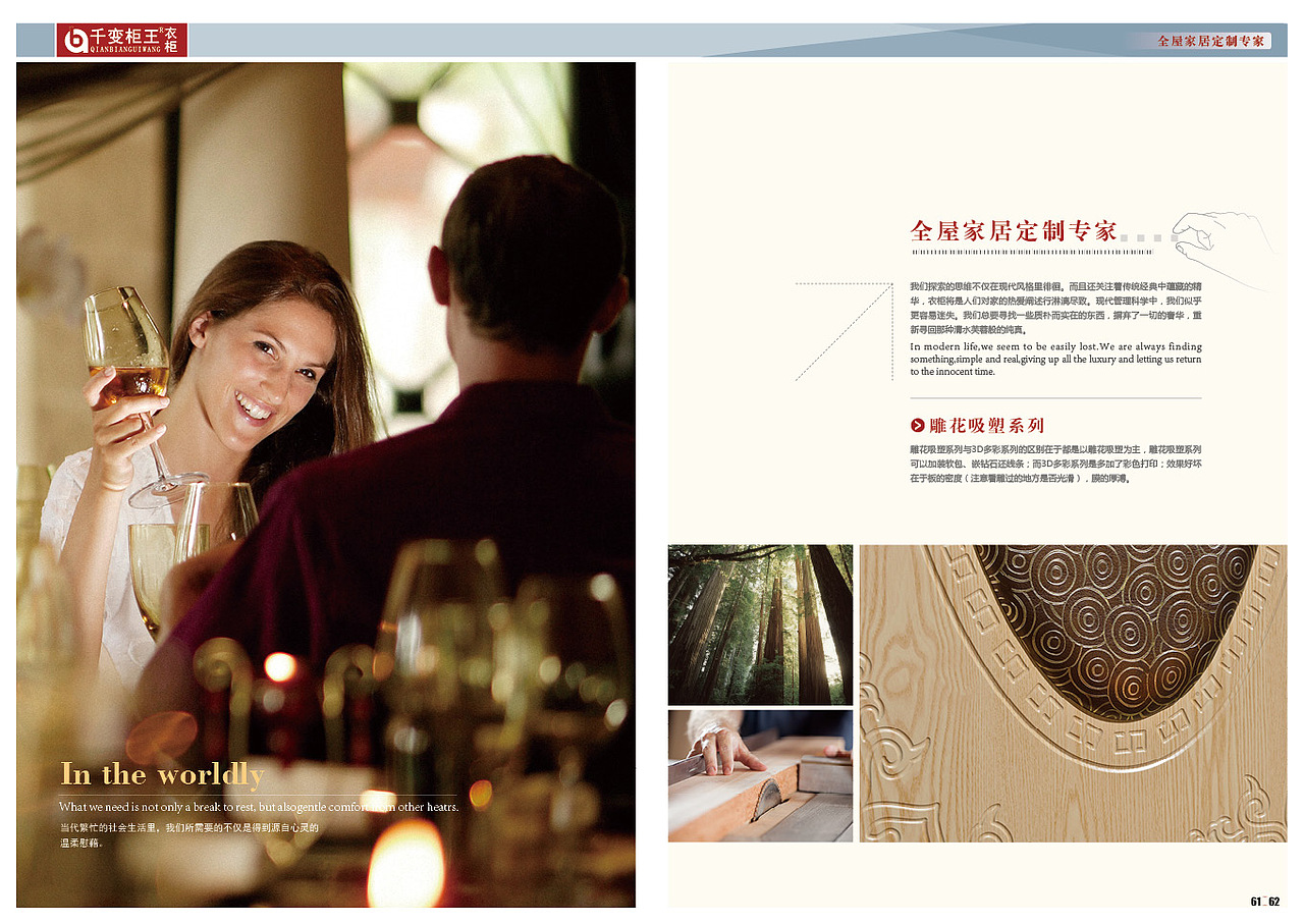 衣柜画册（图ZNzM4ODY0MTY=） - 书籍/画册 - 站酷设计师陈石头e原创素材 - 站酷ZCOOL