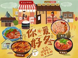 店铺装修